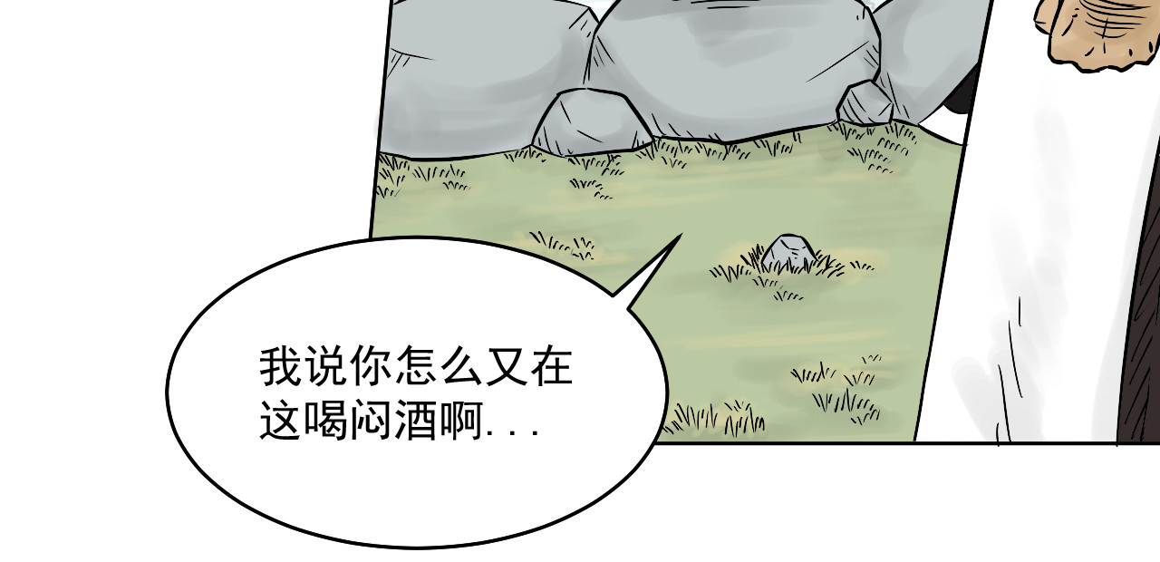 魂术侍 第二章：魂术学院 第64页