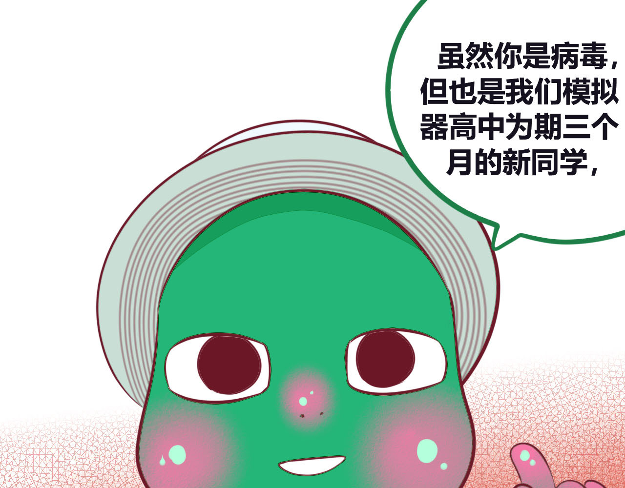 手机时间7:30 第4话 初次合作 第103页