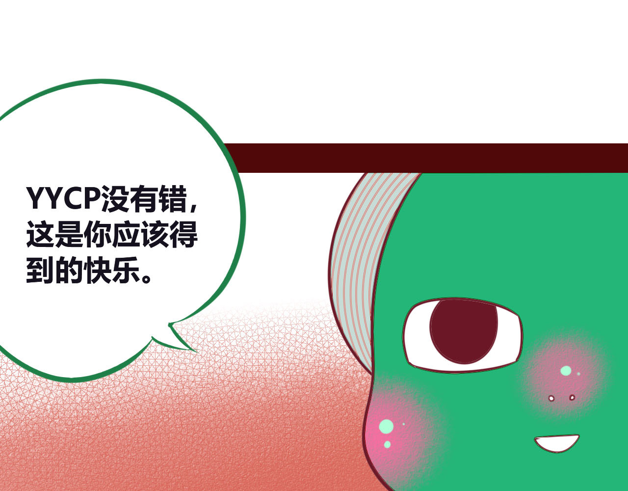 手机时间7:30 第4话 初次合作 第109页