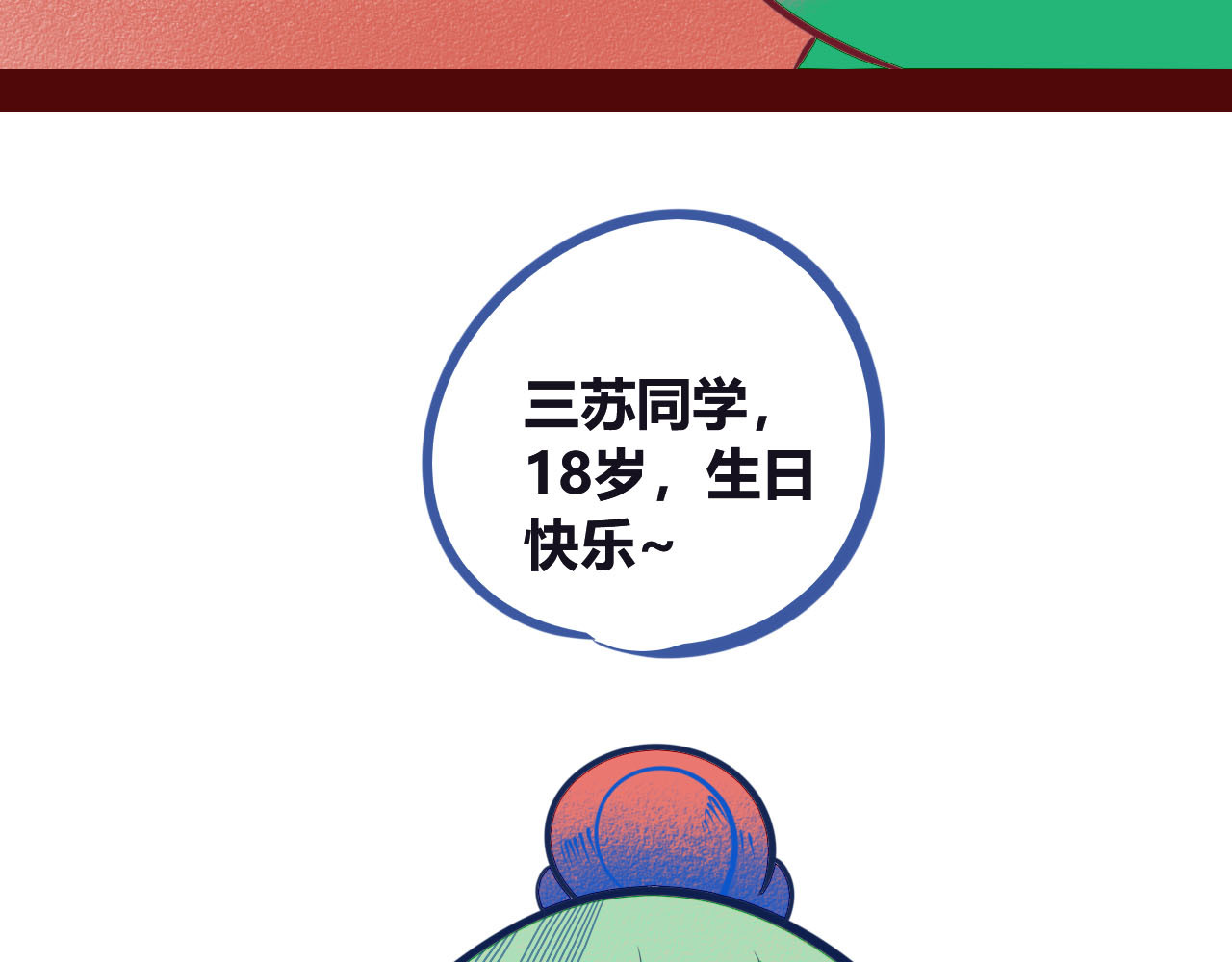 手机时间7:30 第4话 初次合作 第110页