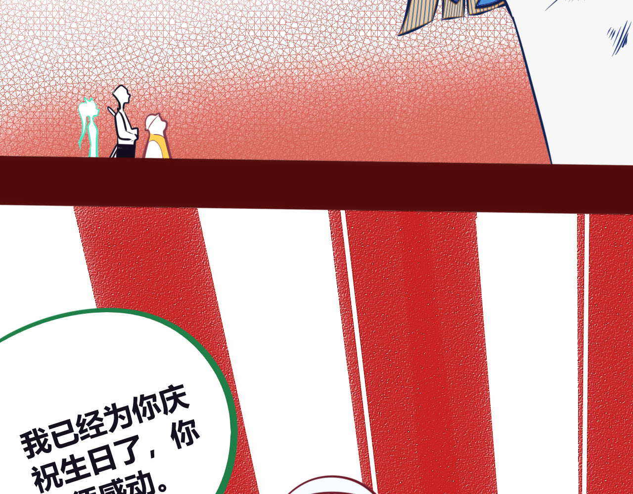 手机时间7:30 第4话 初次合作 第115页