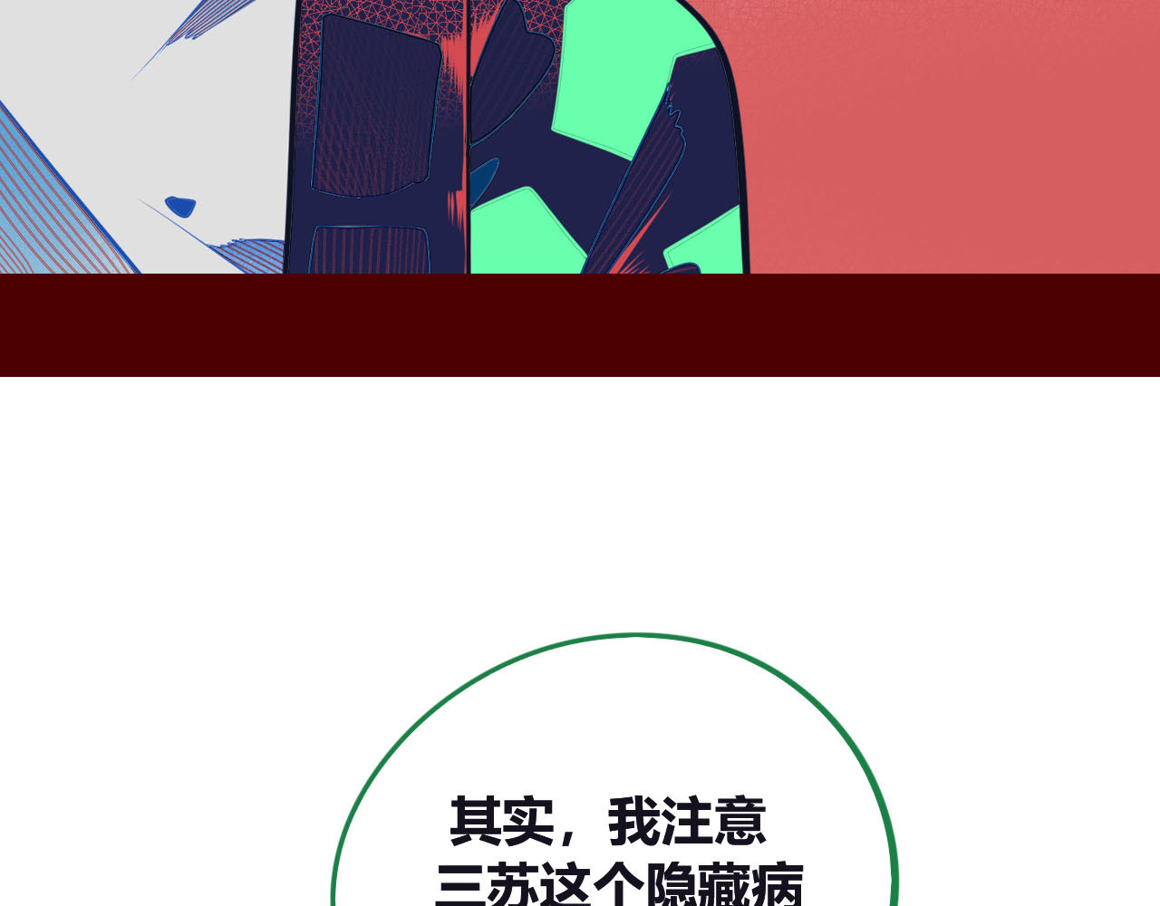 手机时间7:30 第4话 初次合作 第128页
