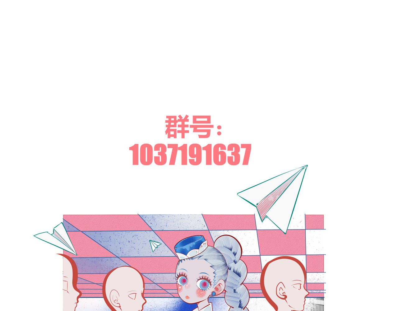 手机时间7:30 第4话 初次合作 第154页