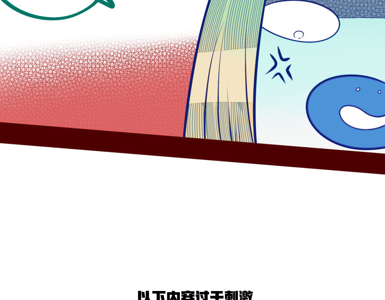 手机时间7:30 第4话 初次合作 第55页