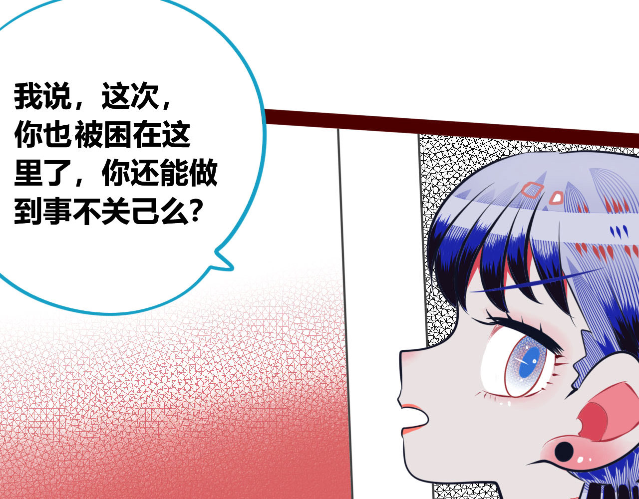 手机时间7:30 第4话 初次合作 第8页