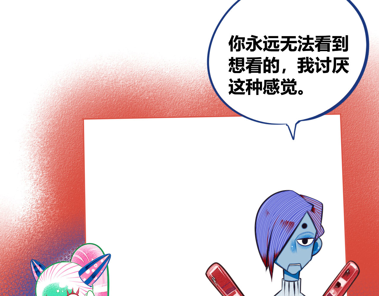 手机时间7:30 第4话 初次合作 第73页