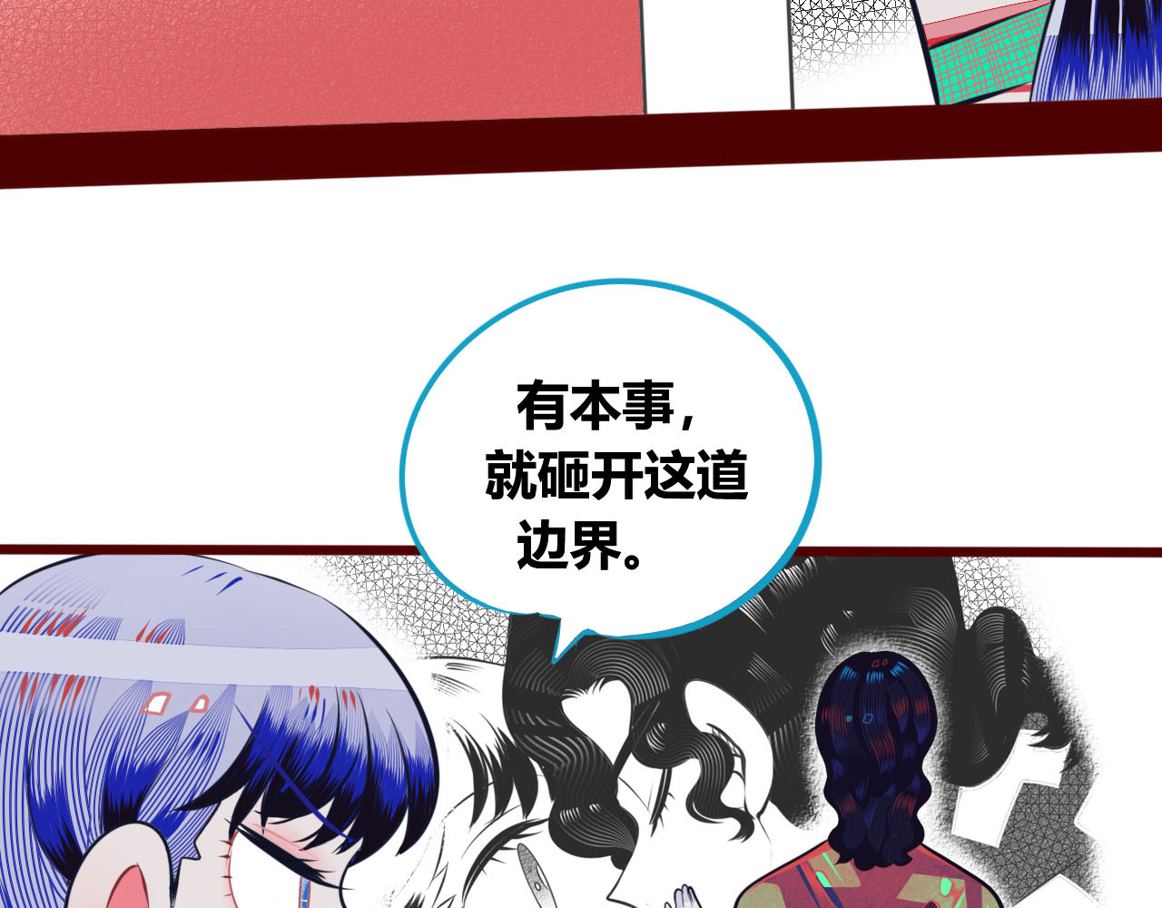 手机时间7:30 第4话 初次合作 第9页