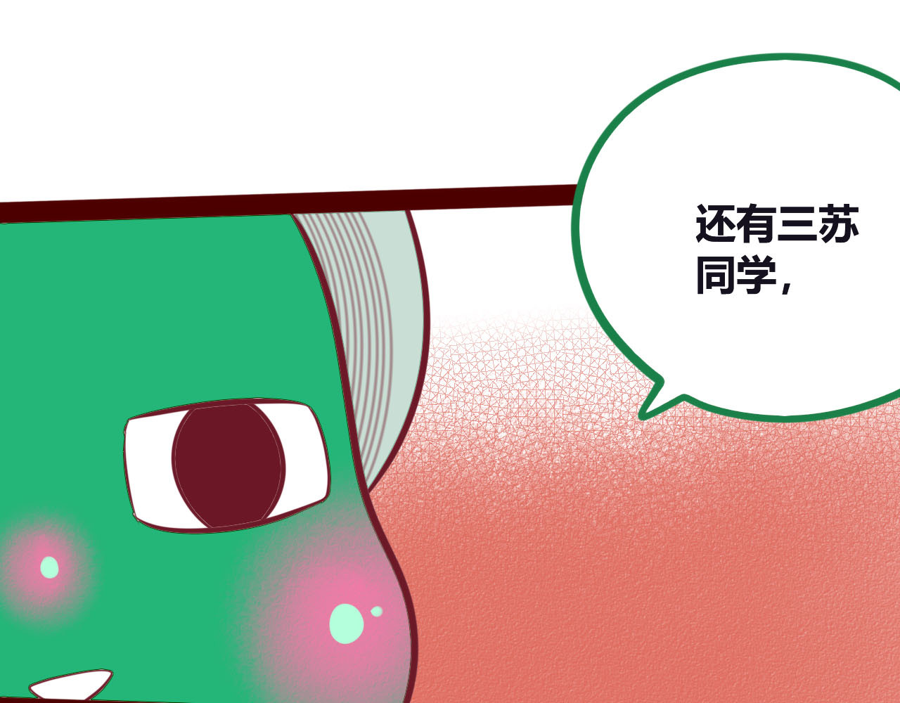 手机时间7:30 第4话 初次合作 第95页