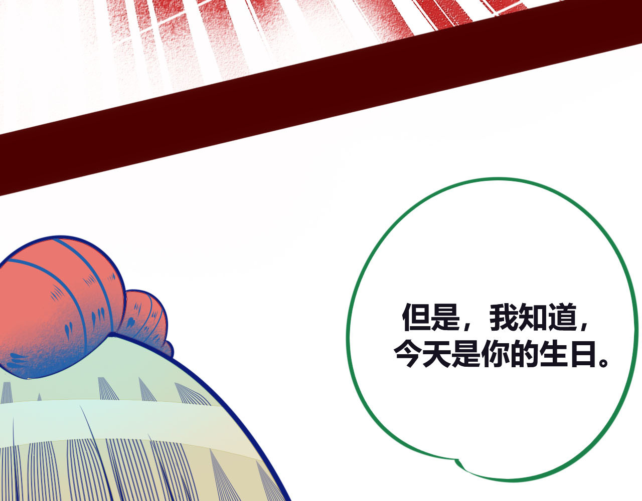 手机时间7:30 第4话 初次合作 第99页