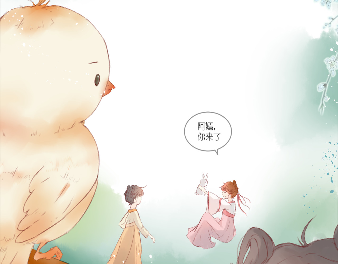 爱殇 第1话：抓了个正着 第25页