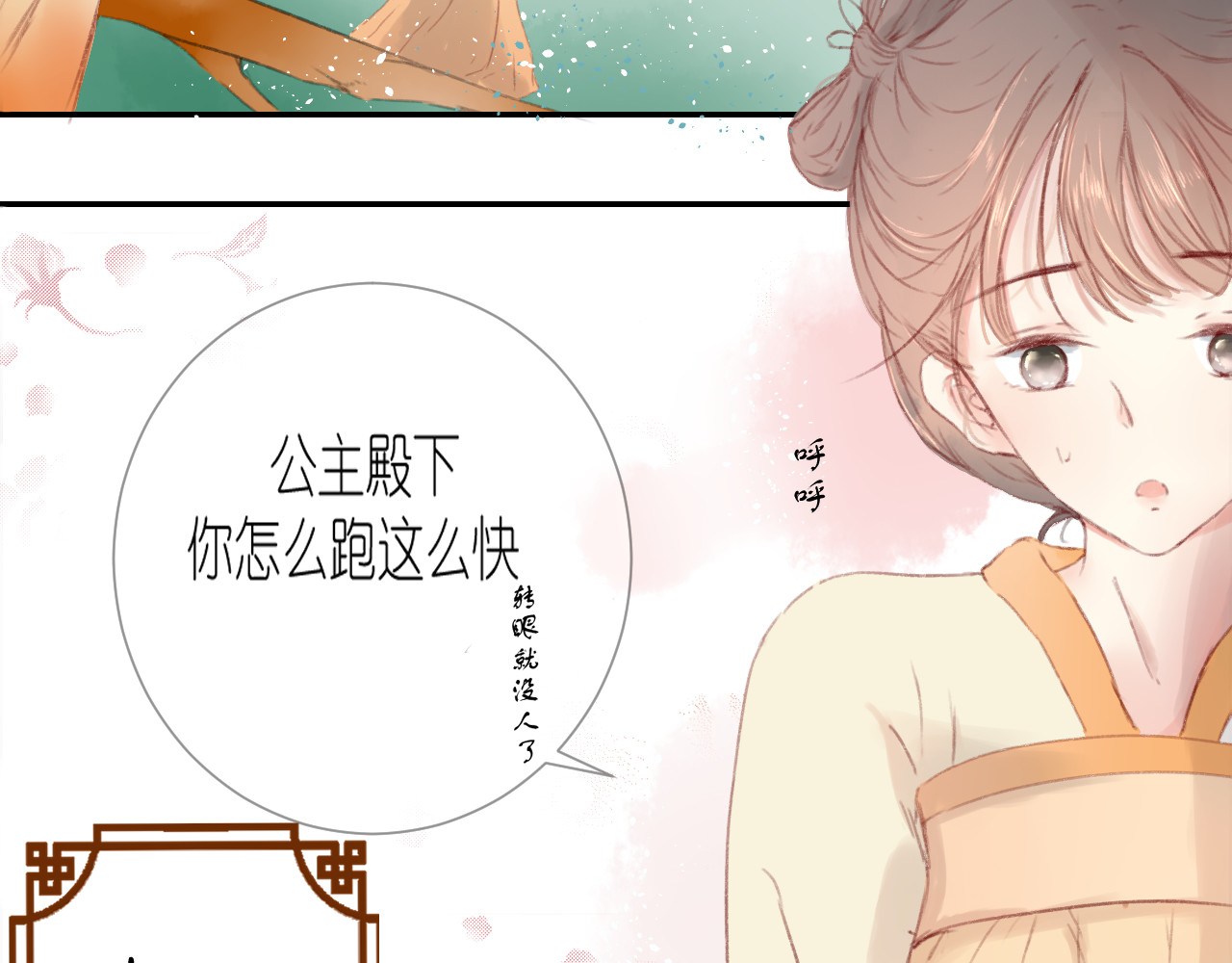 爱殇 第1话：抓了个正着 第26页