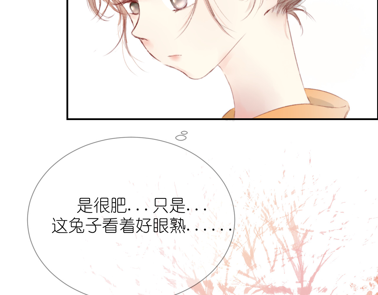 爱殇 第1话：抓了个正着 第33页