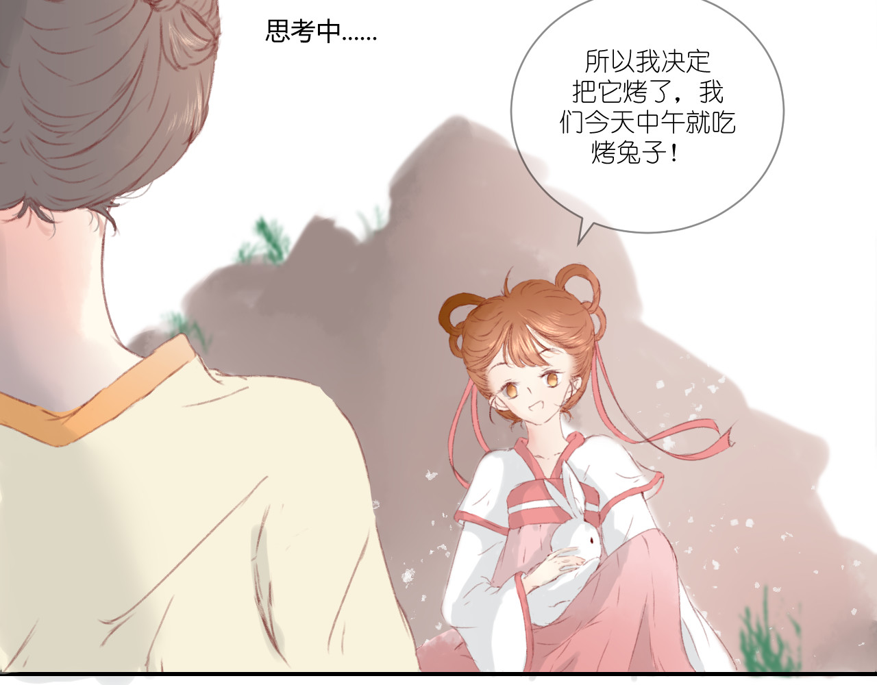 爱殇 第1话：抓了个正着 第35页