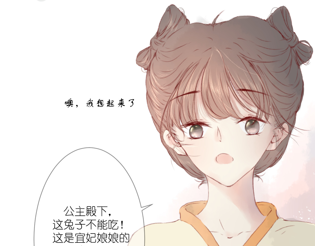 爱殇 第1话：抓了个正着 第36页