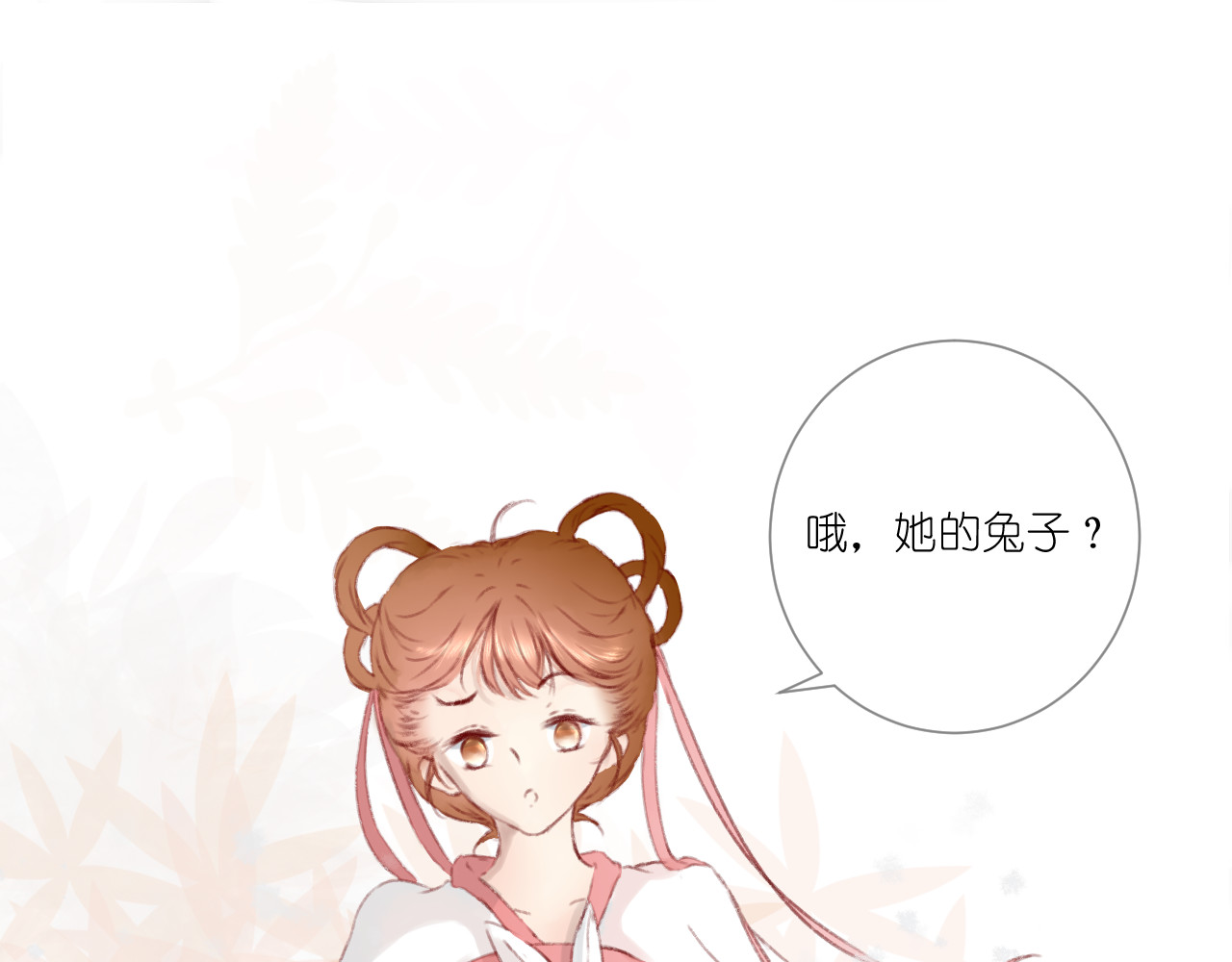 爱殇 第1话：抓了个正着 第38页