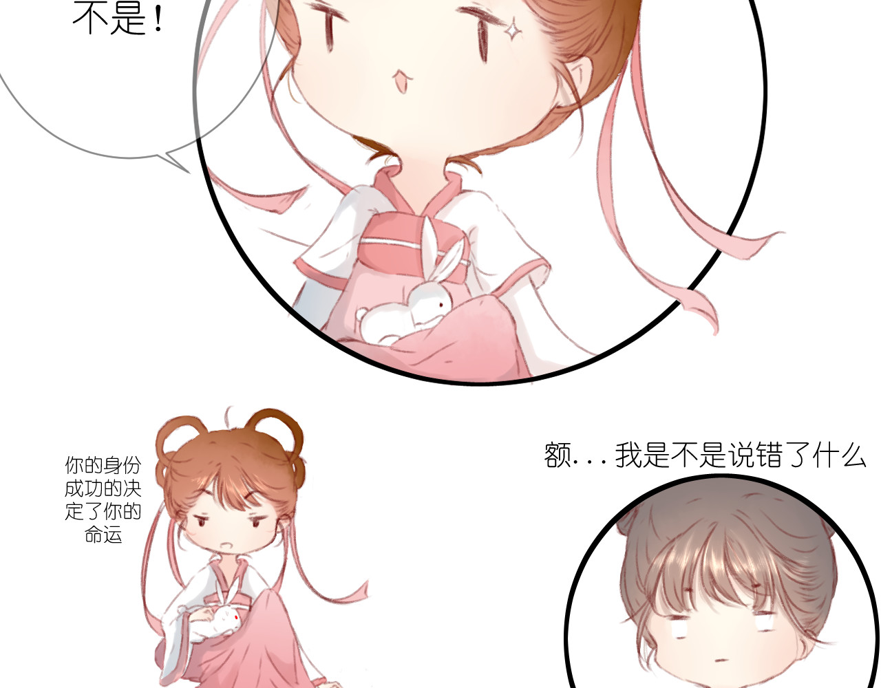 爱殇 第1话：抓了个正着 第40页