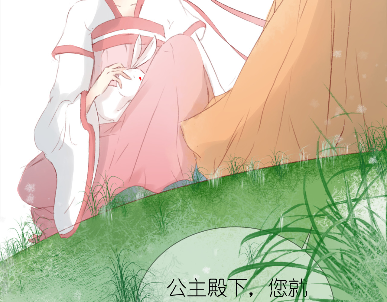 爱殇 第1话：抓了个正着 第43页