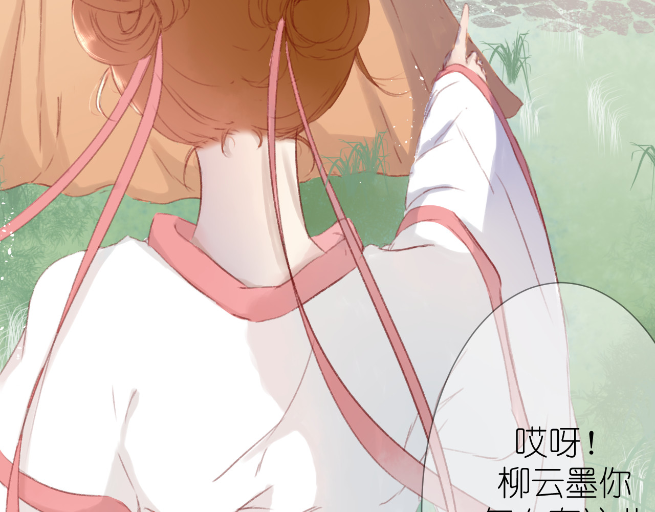 爱殇 第1话：抓了个正着 第49页