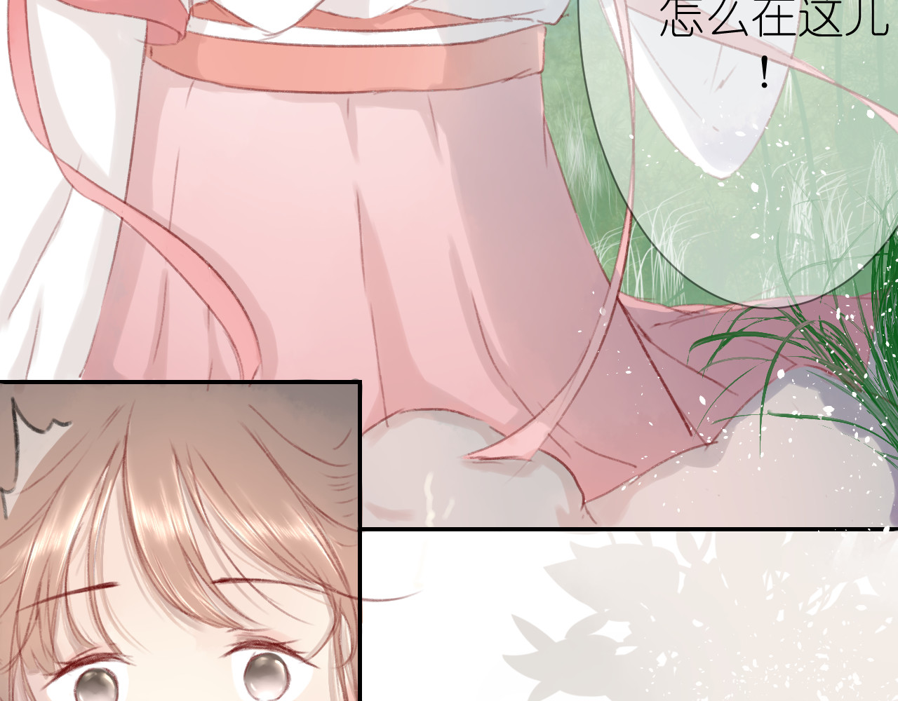 爱殇 第1话：抓了个正着 第50页