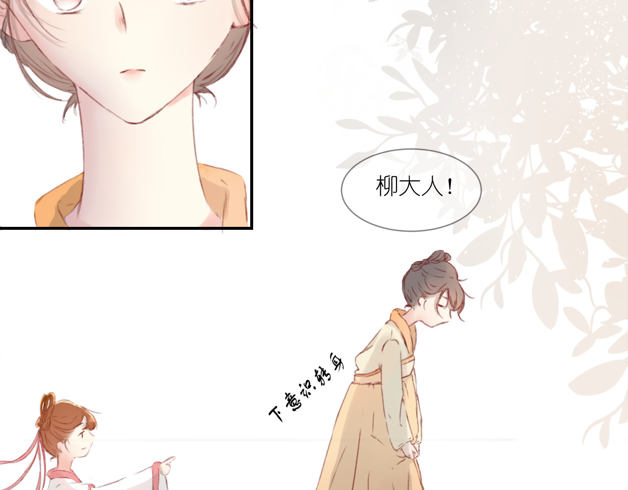 爱殇 第1话：抓了个正着 第51页