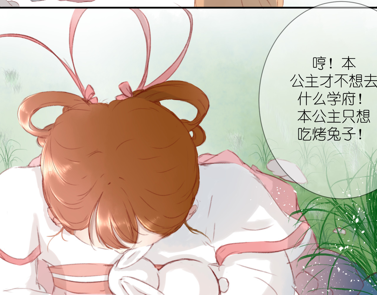 爱殇 第1话：抓了个正着 第53页