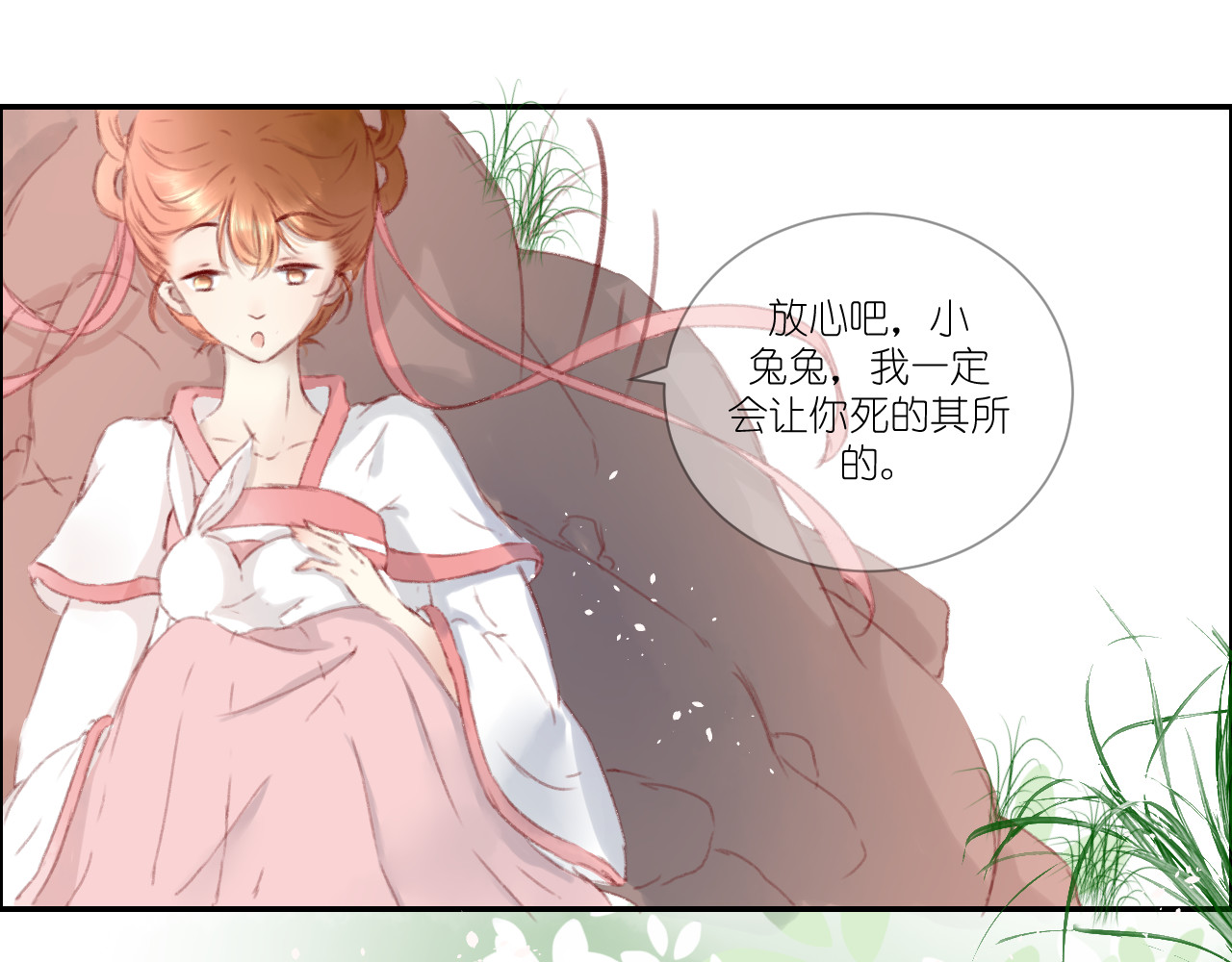 爱殇 第1话：抓了个正着 第54页