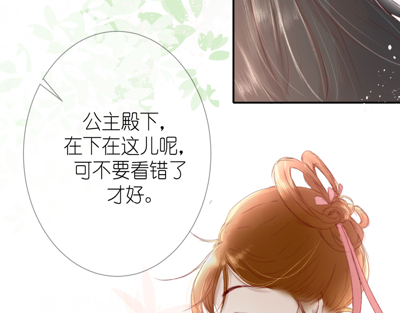 爱殇 第1话：抓了个正着 第56页