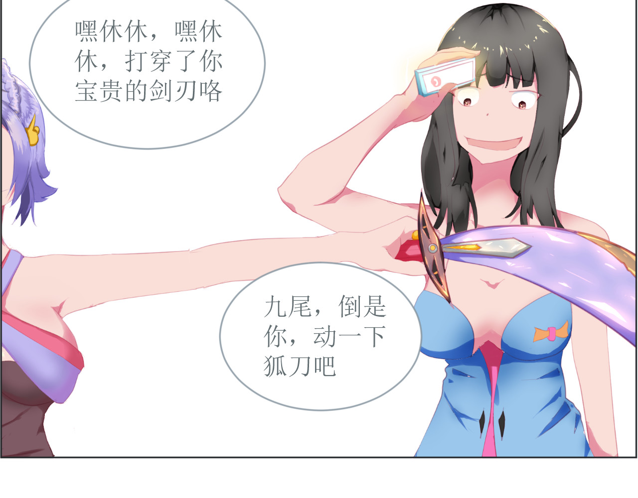 和战恋 一二三不许动！ 第2页