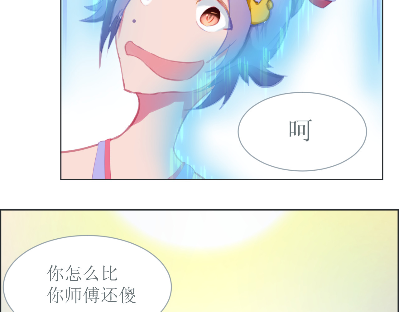 和战恋 一二三不许动！ 第13页