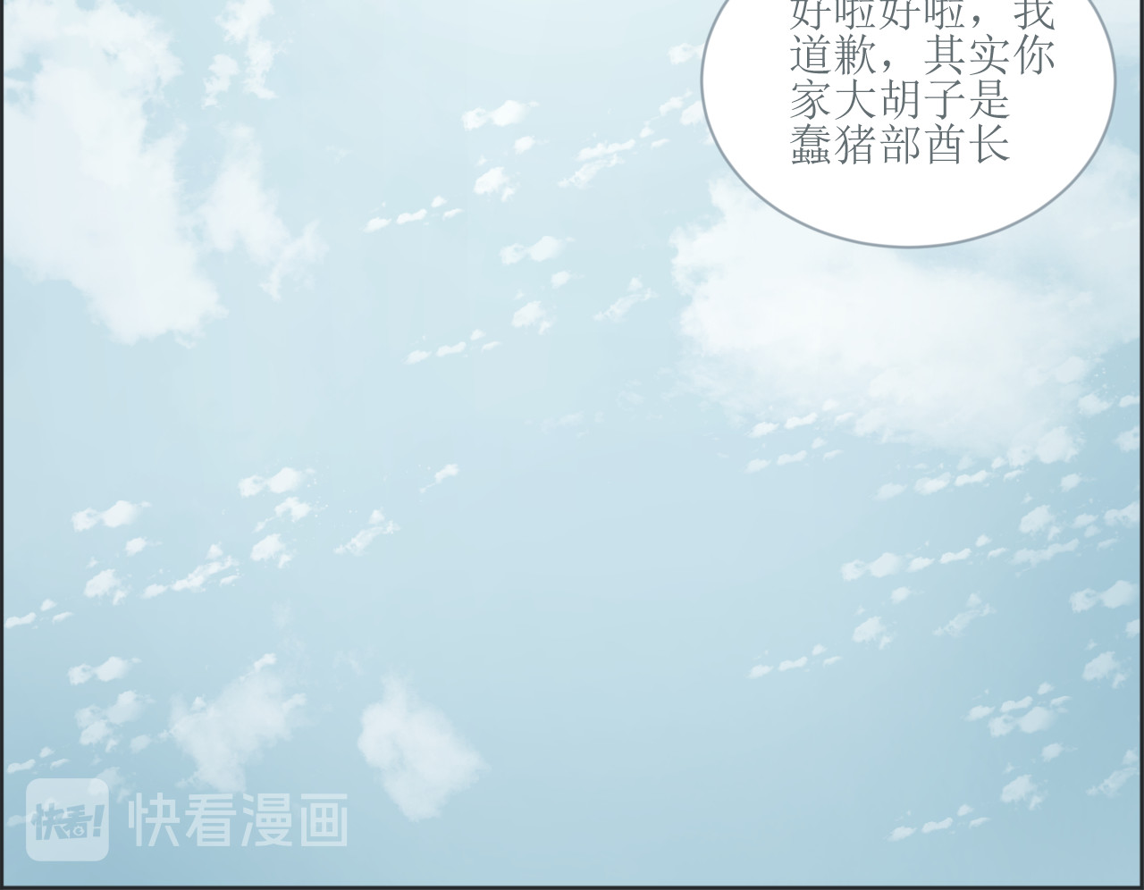 和战恋 一二三不许动！ 第15页