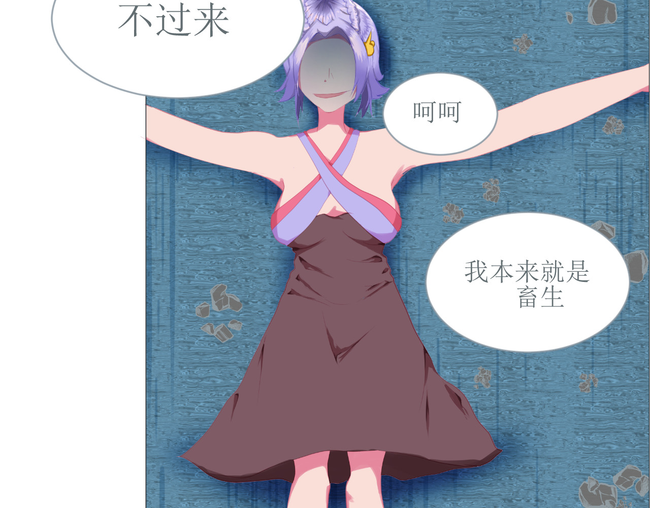 和战恋 一二三不许动！ 第18页