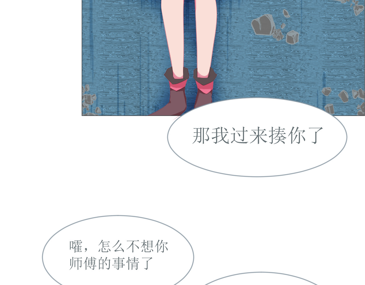 和战恋 一二三不许动！ 第19页