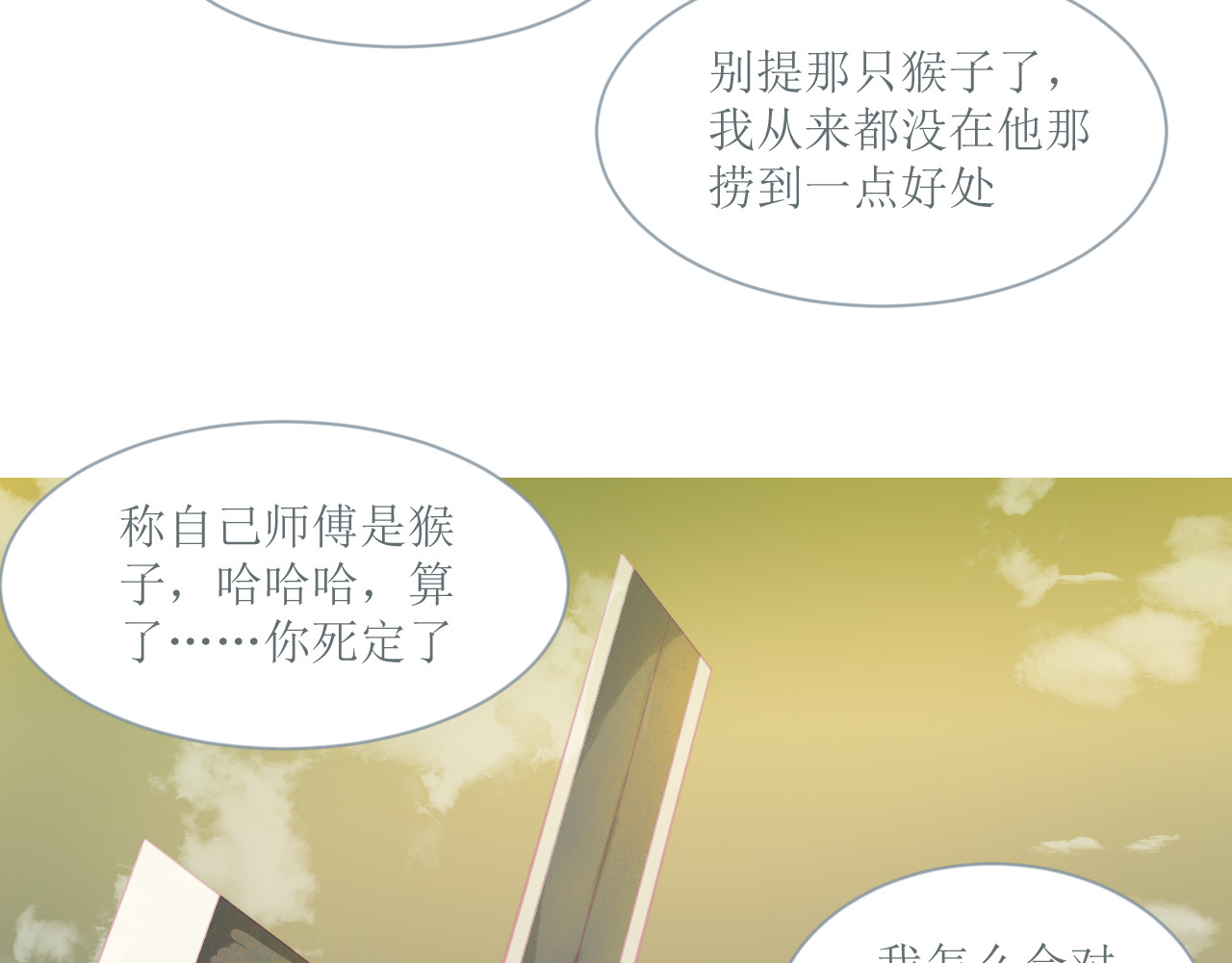 和战恋 一二三不许动！ 第20页