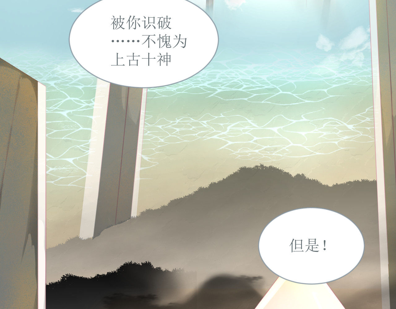 和战恋 一二三不许动！ 第24页