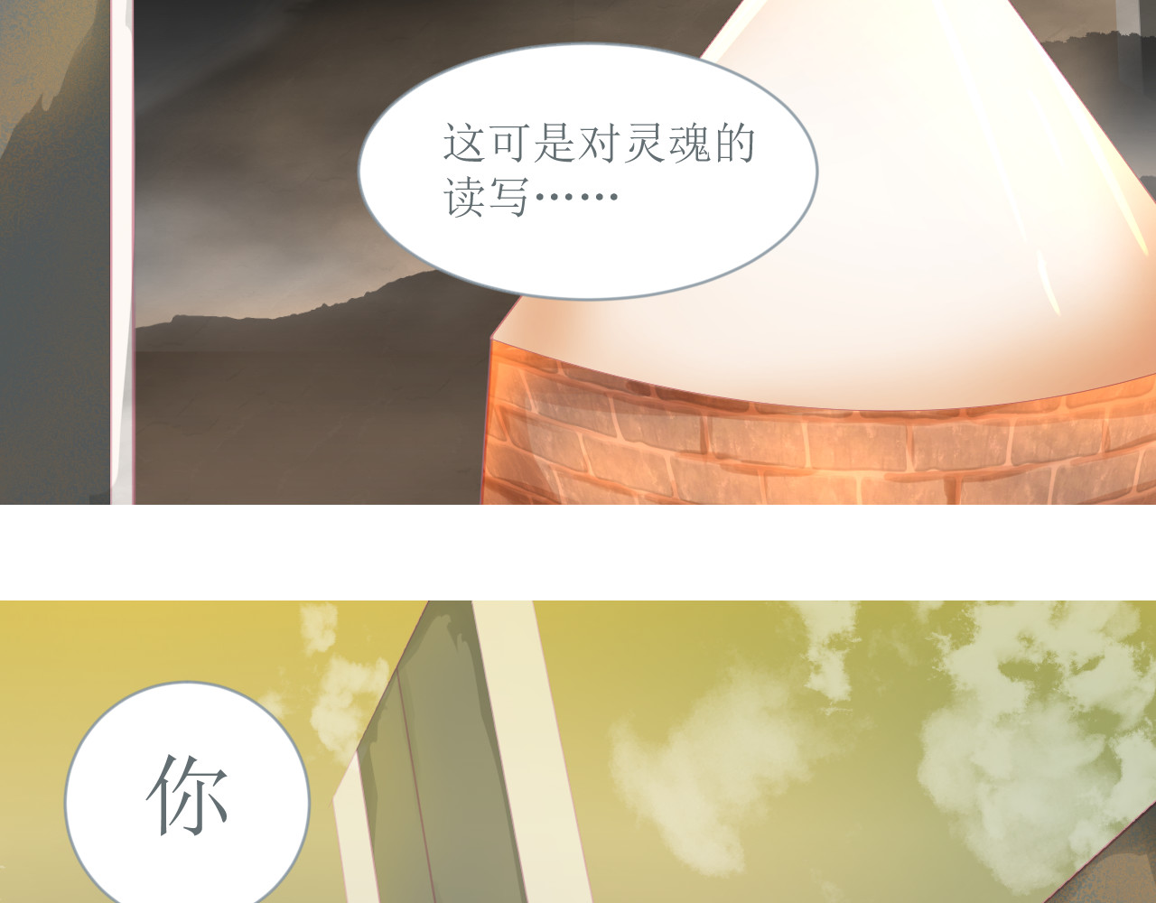 和战恋 一二三不许动！ 第25页