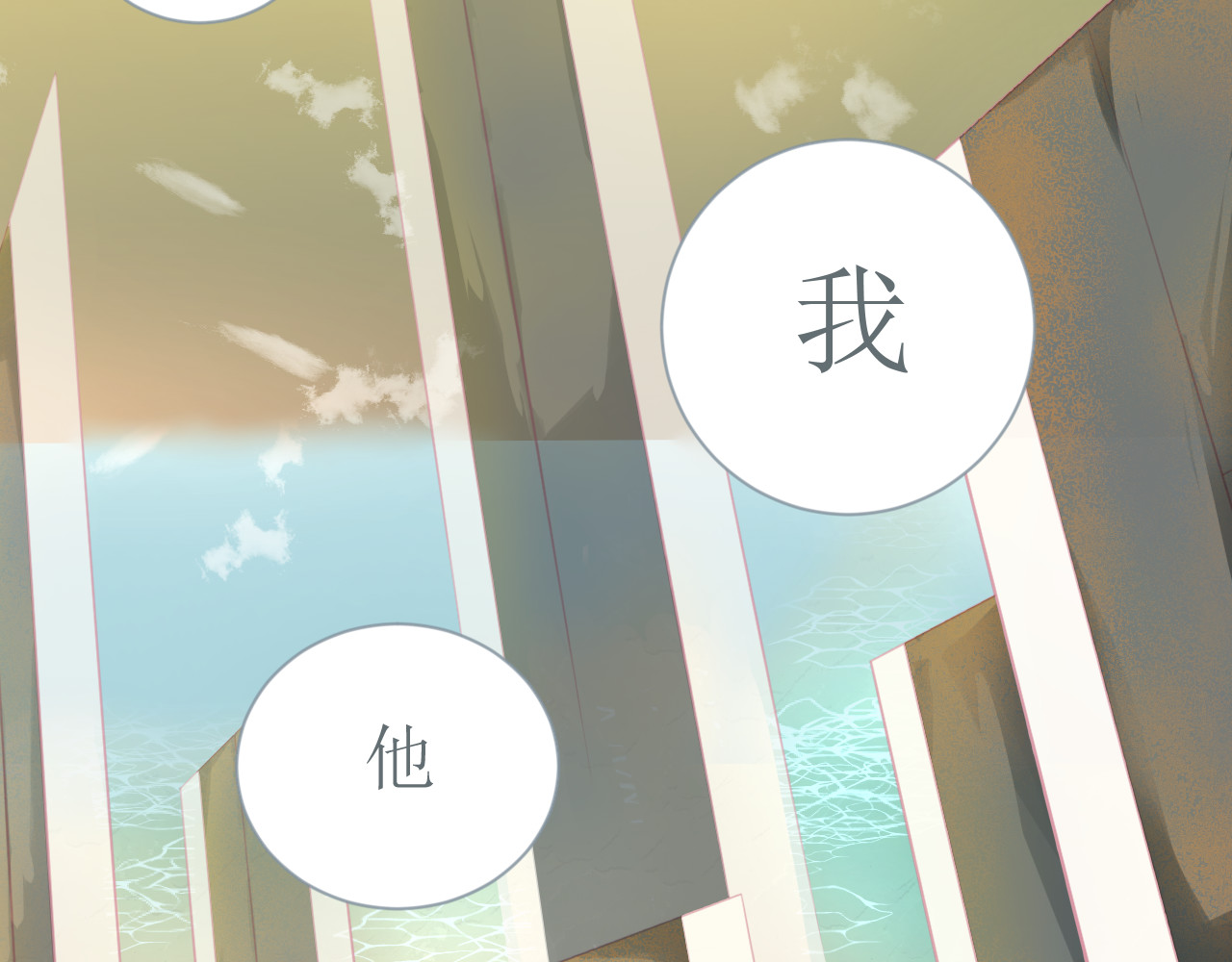 和战恋 一二三不许动！ 第26页