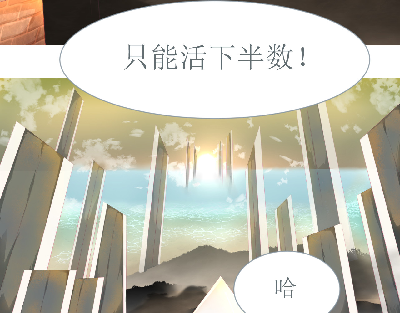 和战恋 一二三不许动！ 第28页