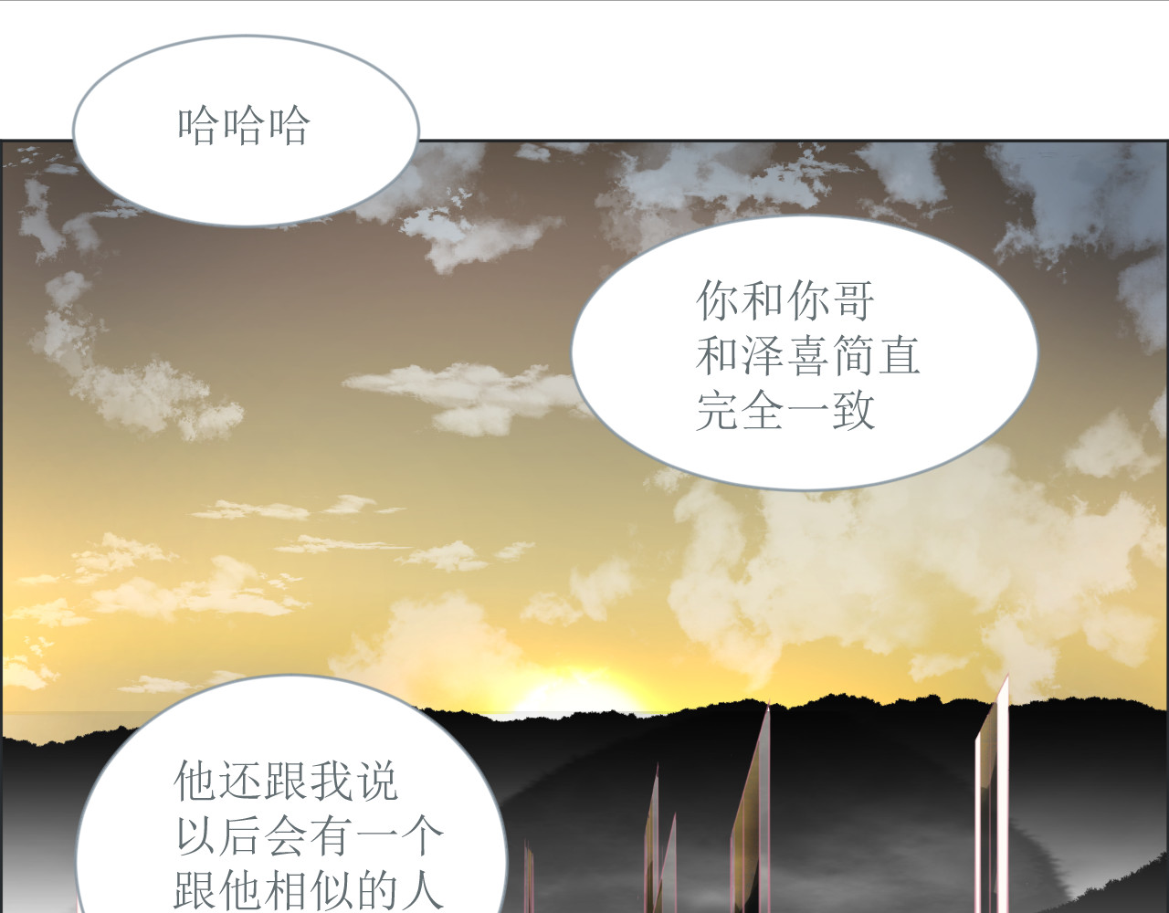 和战恋 一二三不许动！ 第30页