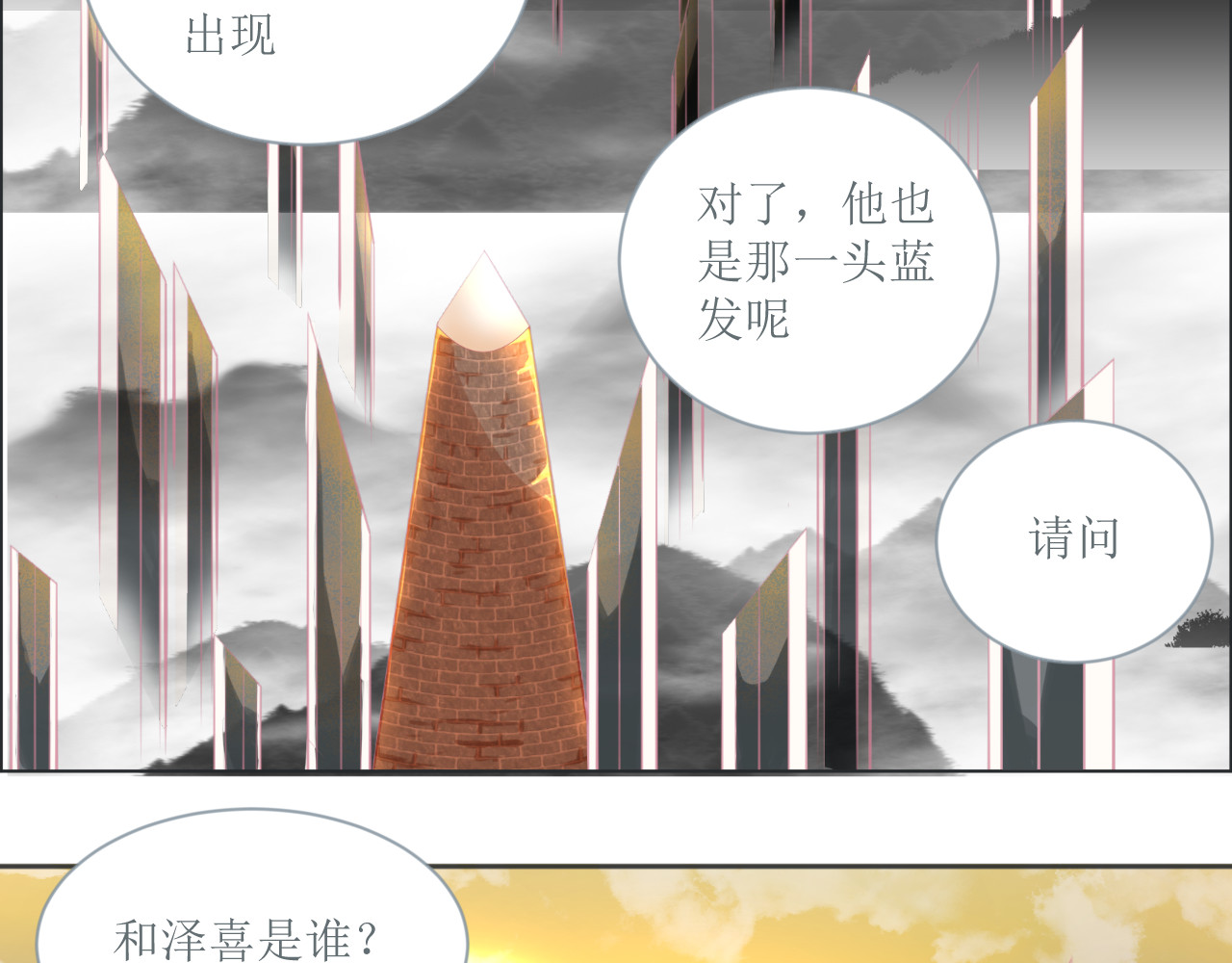 和战恋 一二三不许动！ 第31页
