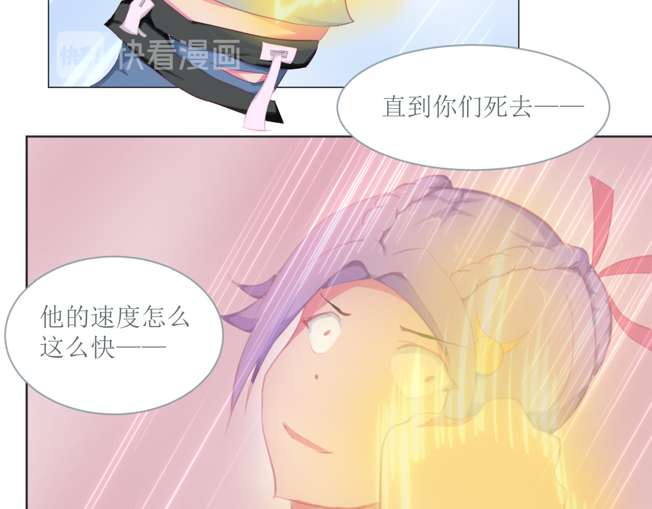 和战恋 一二三不许动！ 第6页
