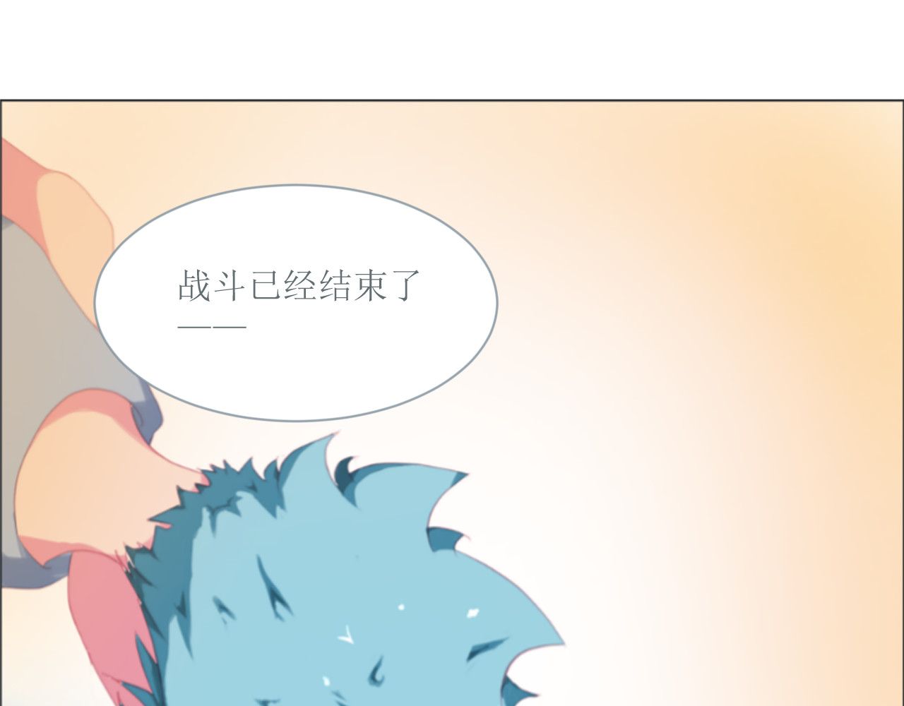 和战恋 一二三不许动！ 第8页