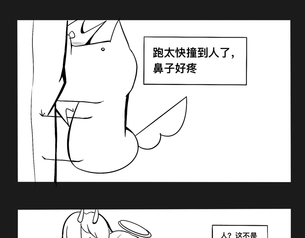 在人间 地狱犬打工记 第6页