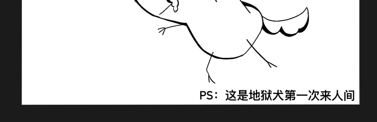在人间 地狱犬打工记 第8页