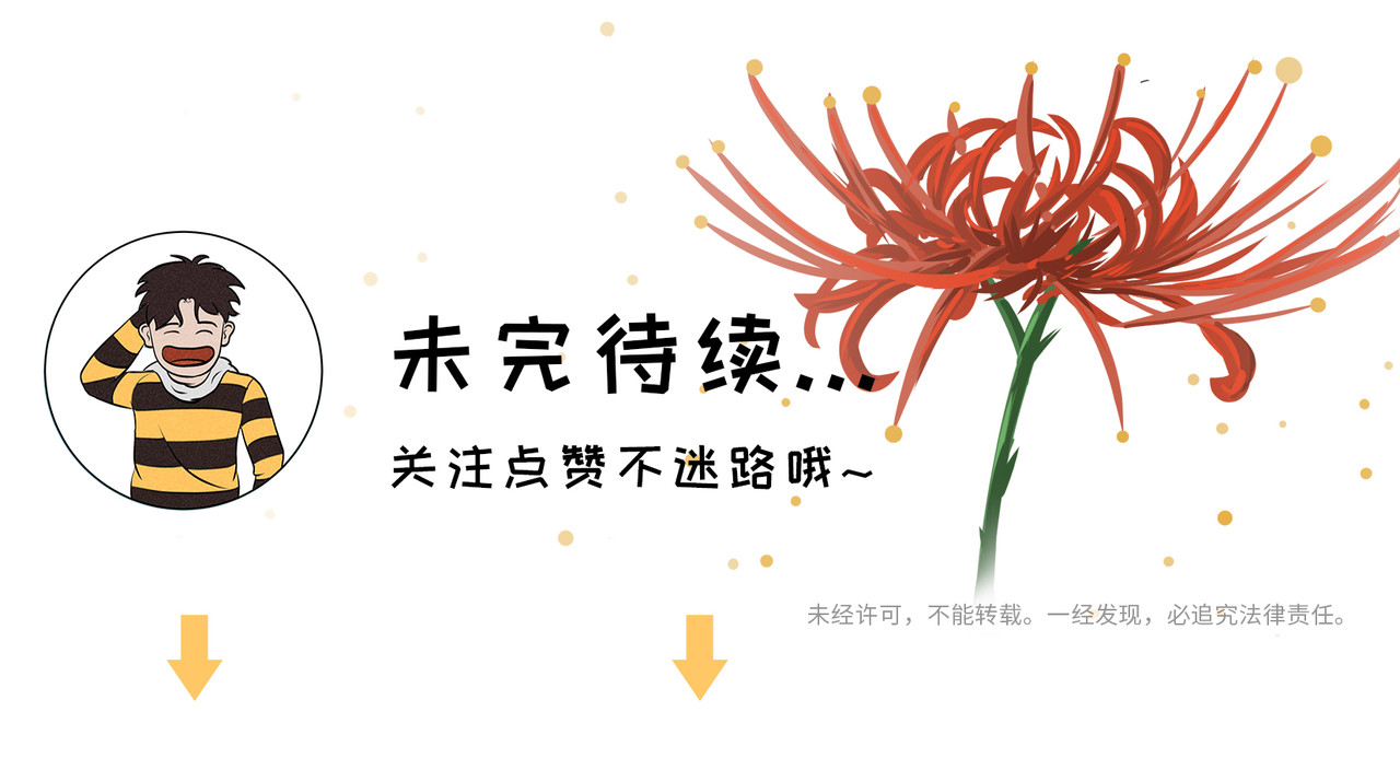 英灵寺 【第七节】延州菩萨-5 第14页