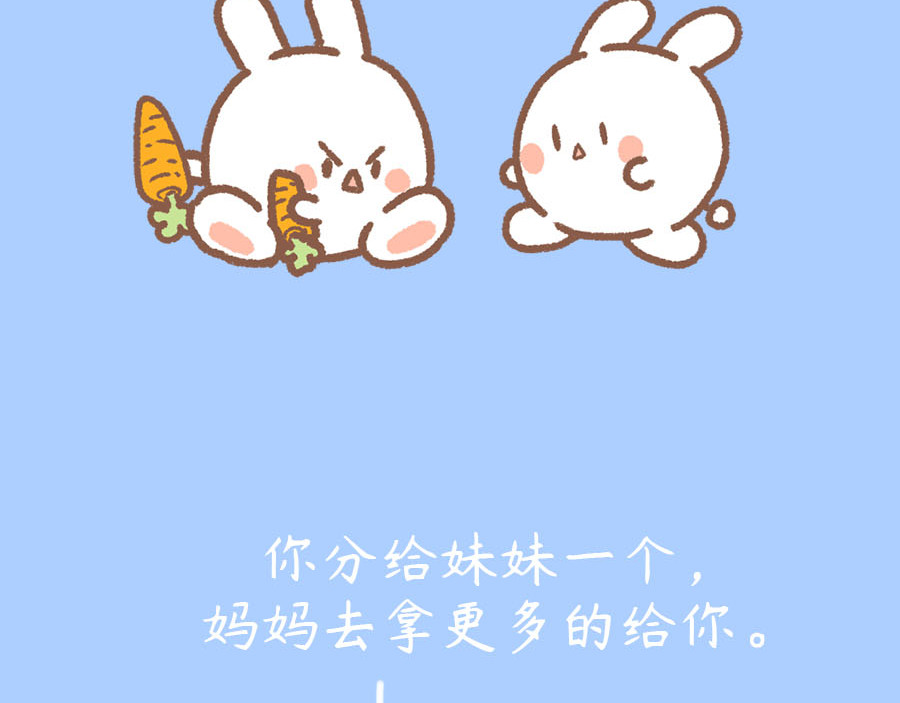 萌猫育儿 平静的对待孩子 第13页