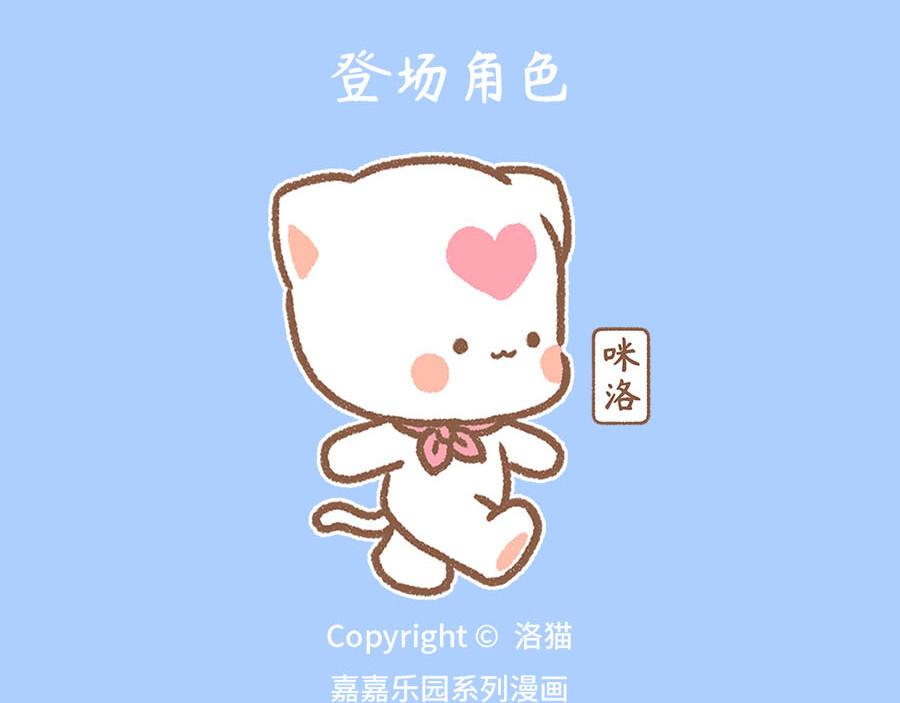 萌猫育儿 平静的对待孩子 第129页