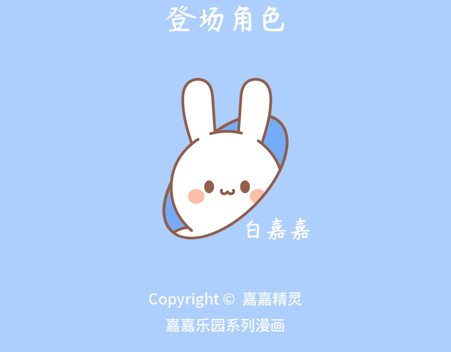 萌猫育儿 平静的对待孩子 第18页
