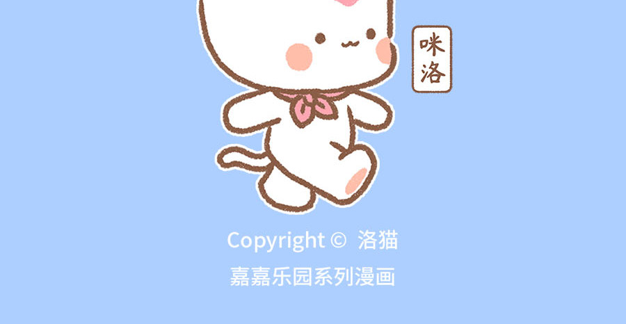 萌猫育儿 平静的对待孩子 第26页
