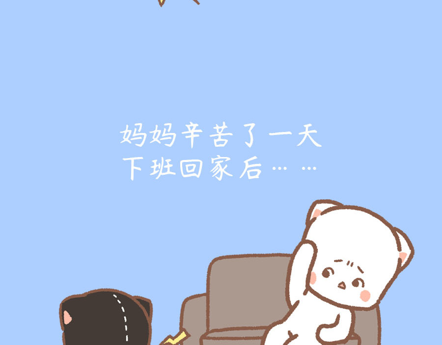 萌猫育儿 第5页