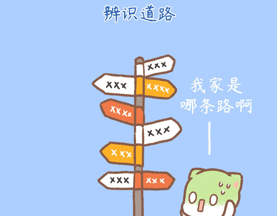 萌猫育儿 平静的对待孩子 第43页